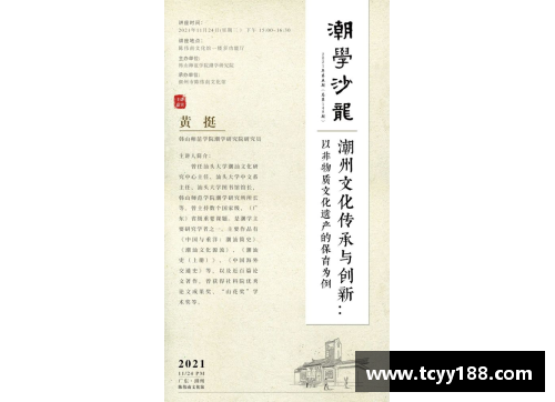 探索莱切队歌的历史与文化传承